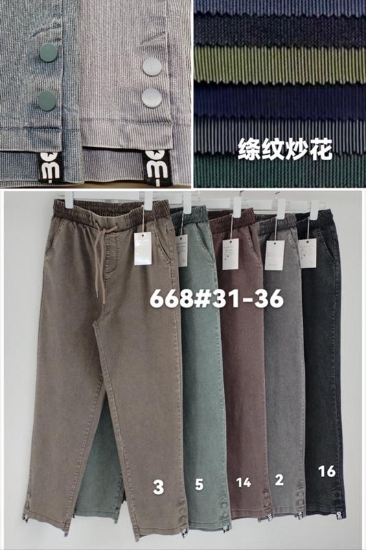 Штаны Immei (31-36) 668-2 grey (деми)