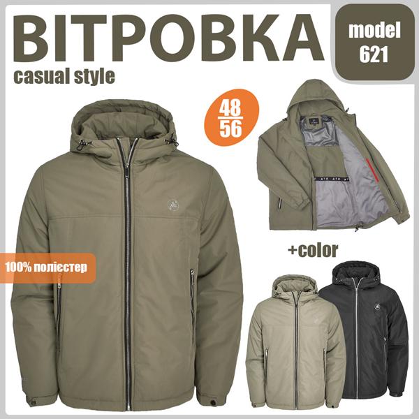 Куртка LiOpt (48-56) 621 beige (деми)
