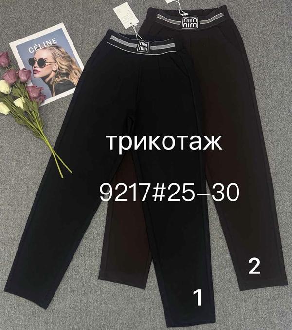 Штаны Immei (25-30) 9217-1 black (деми)