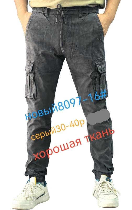 Джинсы Lili (30-40) 8097-16 grey (деми)