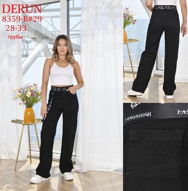 Джинсы Leen (28-33) 8359B black (деми)
