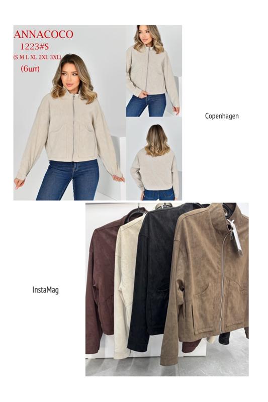 Куртка DKNSEL (S-3XL) 1223 beige (деми)