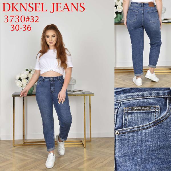 Джинсы DKNSEL (30-36) 3730 blue (деми)