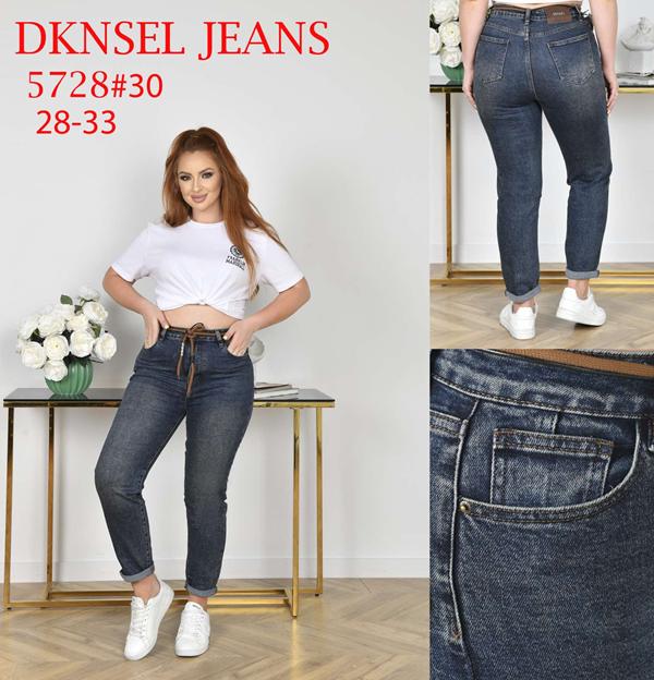 Джинсы DKNSEL (28-33) 5728 blue (деми)
