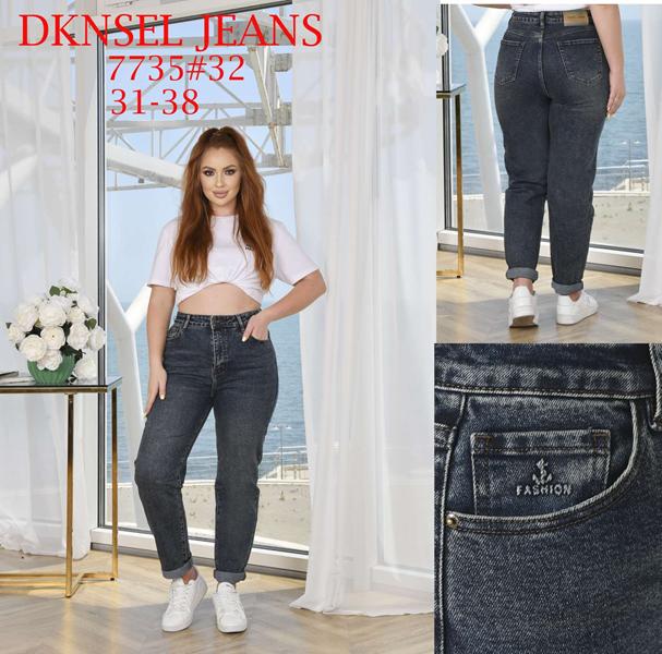 Джинсы DKNSEL (31-38) 7735 blue (деми)