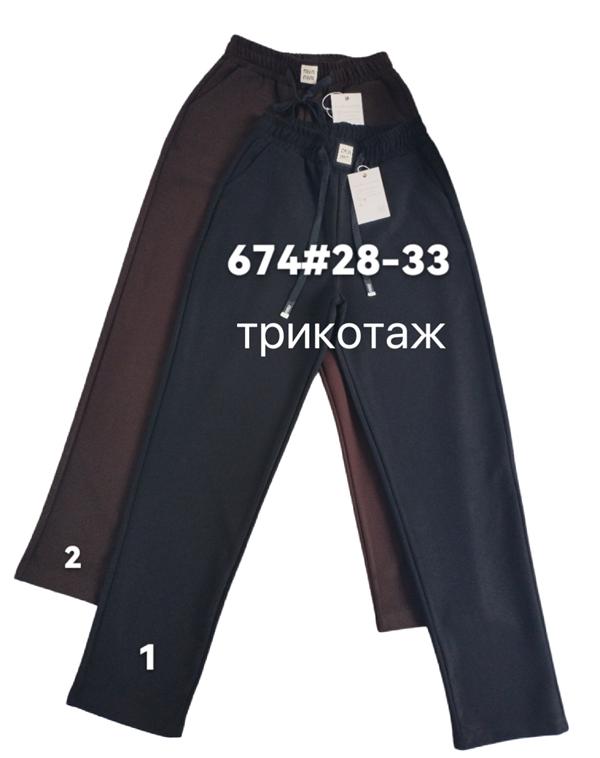 Штаны Leen (28-33) 674-1 black (деми)