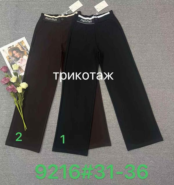 Штаны Leen (31-36) 9216-1 black (деми)