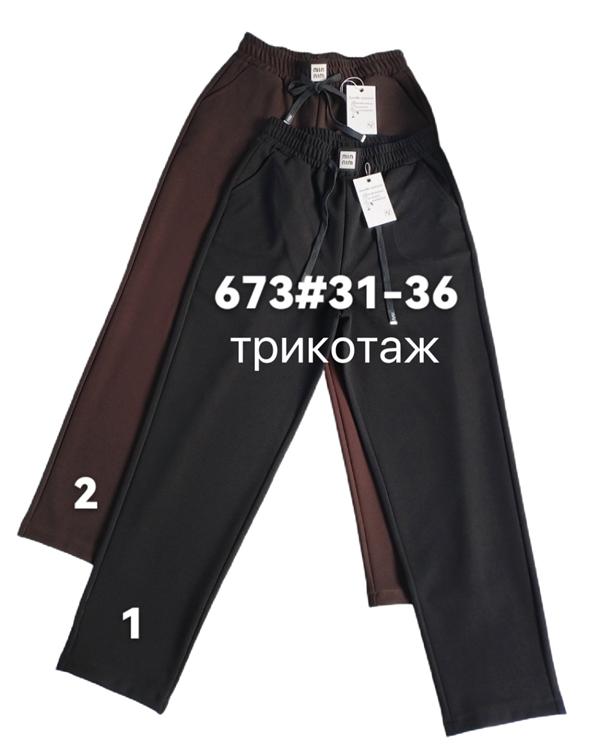 Штаны Leen (31-36) 673-1 black (деми)