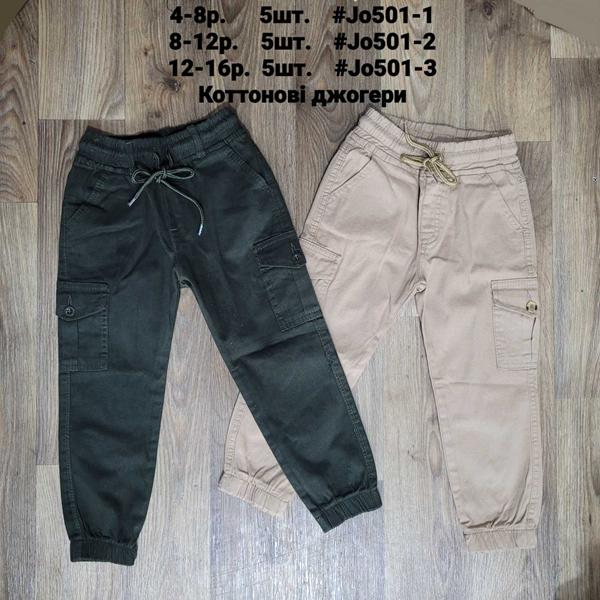 Джинсы MMZ (4-8) JO201-1 beige (деми)