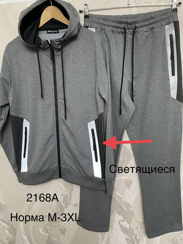 Костюм спорт Vanda (M-3XL) 2168A grey (деми)