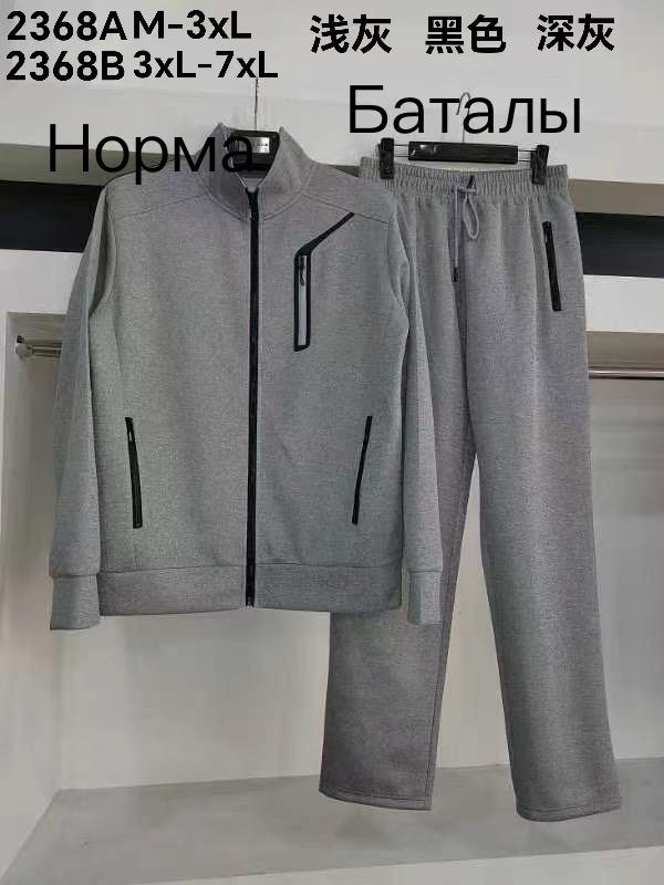 Костюм спорт Vanda (3XL-7XL) 2368B grey (деми)