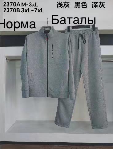 Костюм спорт Vanda (3XL-7XL) 2370B grey (деми)