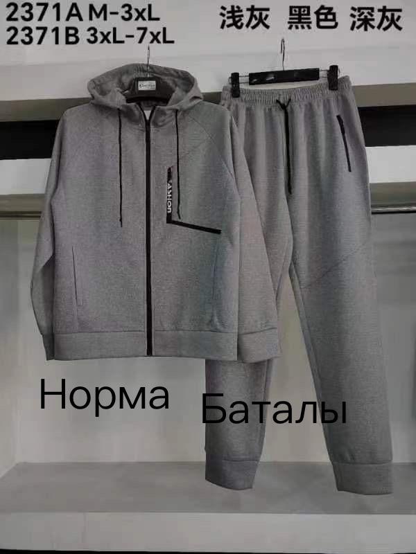 Костюм спорт Vanda (3XL-7XL) 2371B grey (деми)