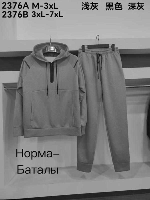 Костюм спорт Vanda (3XL-7XL) 2376B grey (деми)