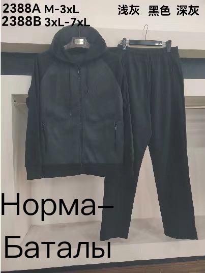 Костюм спорт Vanda (3XL-7XL) 2388B black (деми)