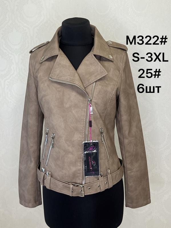 Куртка LiOpt (S-3XL) M322 nude (деми)