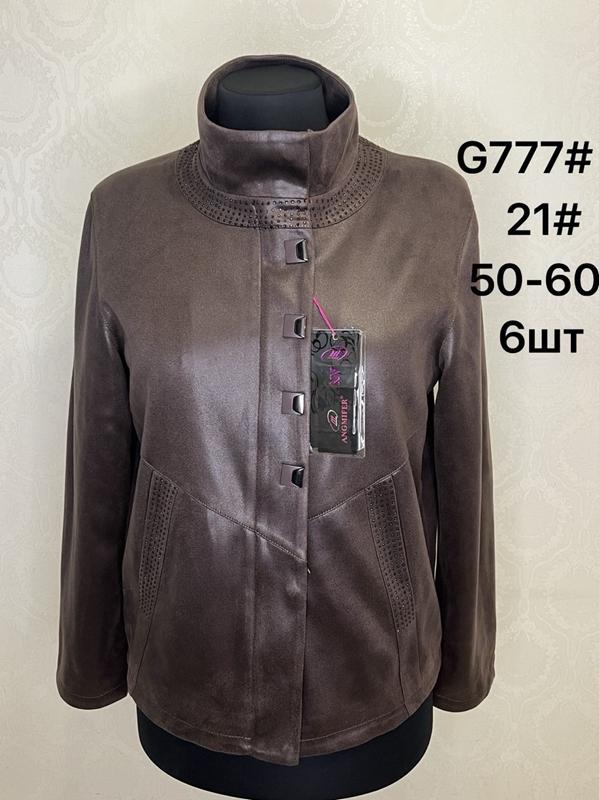 Куртка LiOpt (50-60) G777-21 brown (деми)