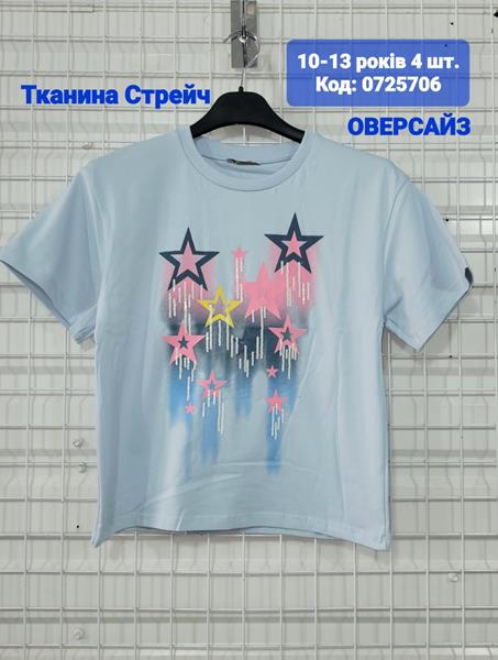 Футболка AMZ (10-13) 0725706 l.blue (лето)