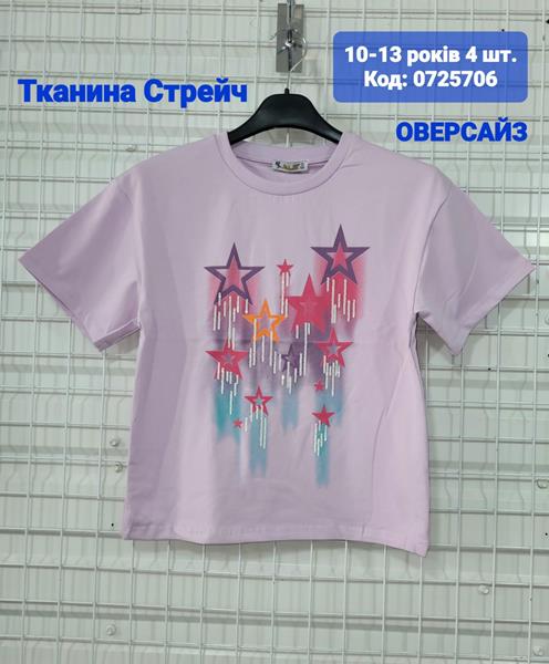 Футболка AMZ (10-13) 0725706 lilac (лето)