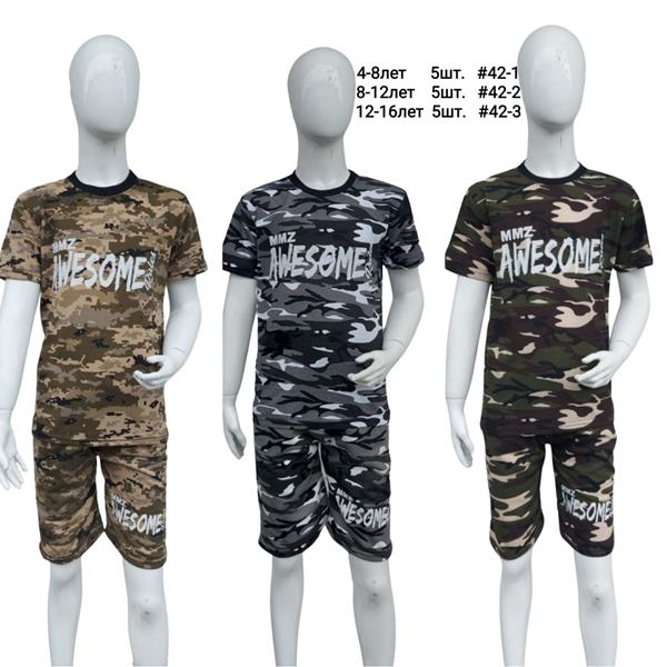 Костюм AMZ (8-12) 42-2 khaki (лето)