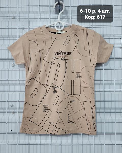 Футболка AMZ (6-10) 617 beige (лето)