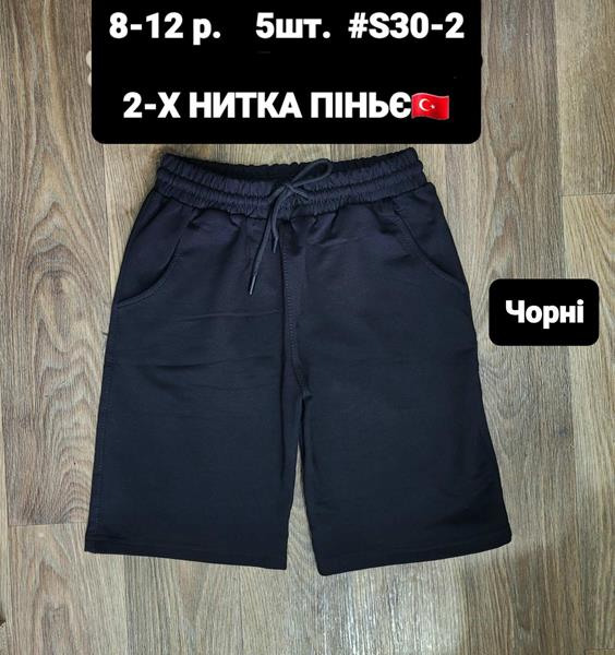 Шорты AMZ (8-12) S30-2 black (лето)