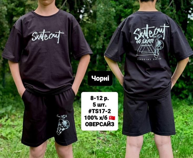 Костюм AMZ (8-12) TS17-2 black (лето)