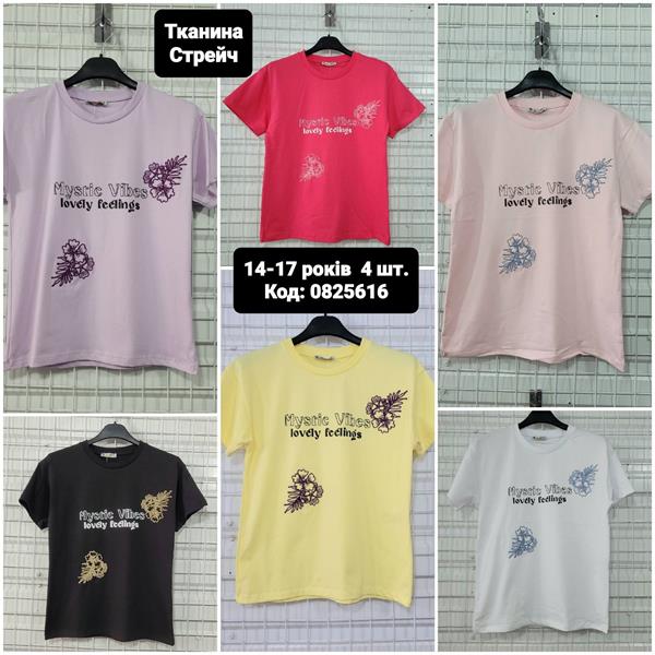 Футболка AMZ (14-17) 0825616 l.pink (лето)