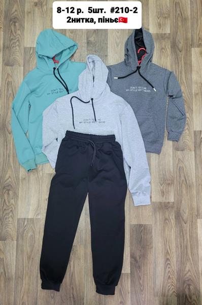 Костюм спорт AMZ (8-12) 210-2 l.grey (деми)