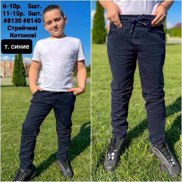 Джоггеры AMZ (6-10) 8130 navy (деми)