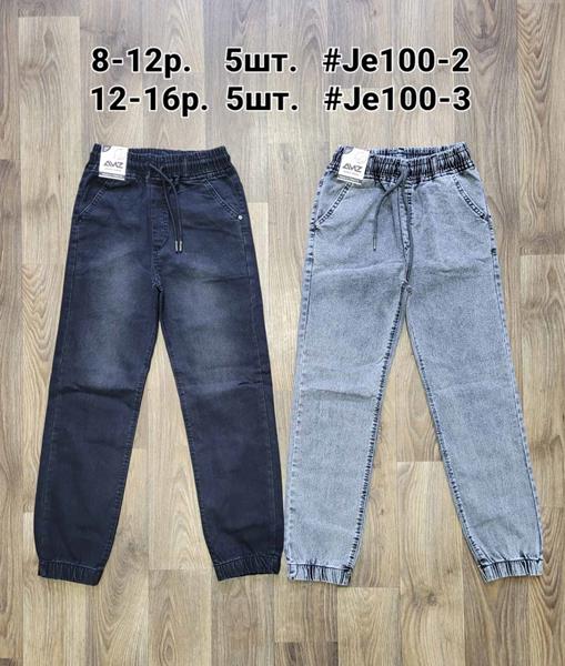 Джоггеры AMZ (8-12) JE100-2 grey (деми)