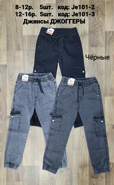 Джоггеры AMZ (8-12) JE101-2 d.grey (деми)