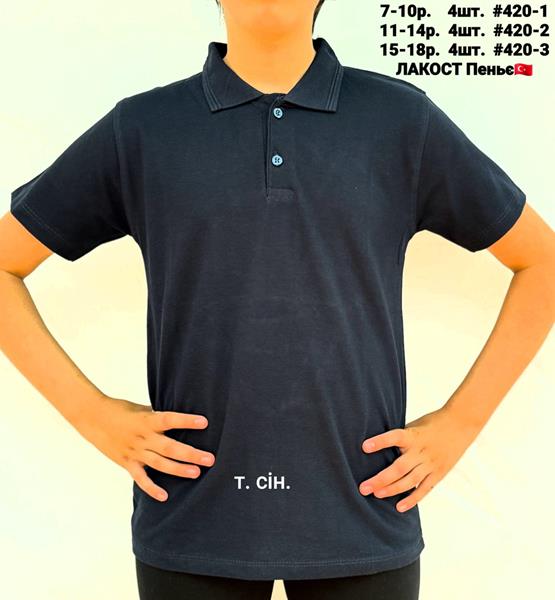 Футболка AMZ (7-10) 420-1 navy (лето)