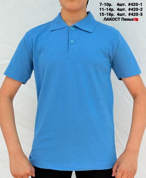 Футболка AMZ (11-14) 420-2 l.blue (лето)