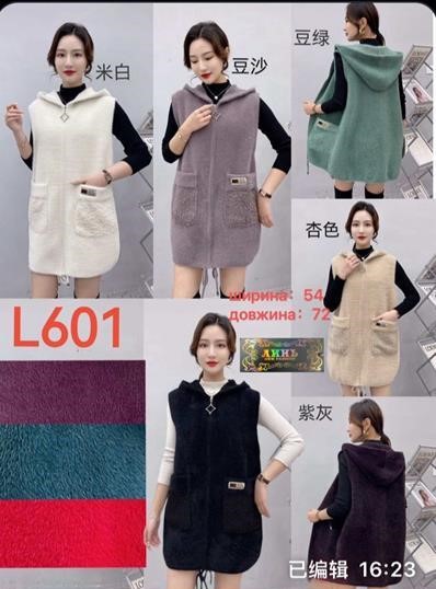 Кардиган Gertie (54-58) L601 mix (деми)