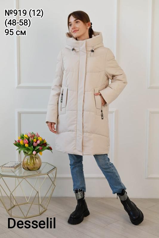 Куртка Monarlir (48-58) 919-12 beige (зима)