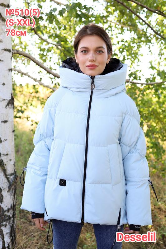 Куртка Monarlir (S-2XL) 510-5 l.blue (зима)