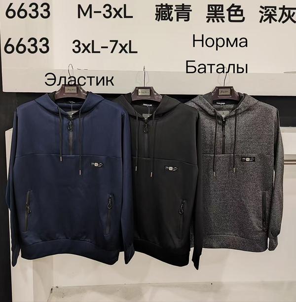 Батник Vanda (3XL-7XL) 6633 balck (деми)