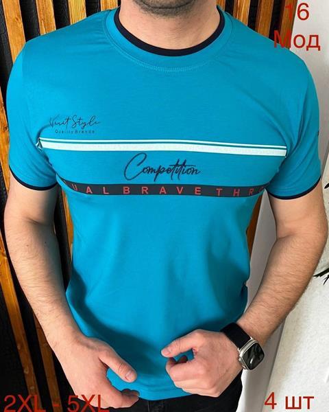 Футболка Надийка (2XL-5XL) 16 blue (2XL-5XL) (лето)