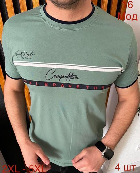 Футболка Надийка (2XL-5XL) 16 mint (2XL-5XL) (лето)
