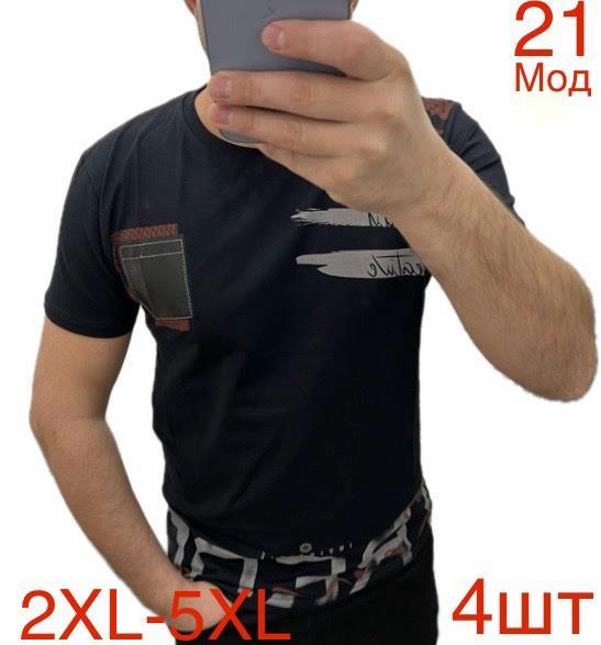 Футболка Надийка (2XL-5XL) 21 black (2XL-5XL) (лето)