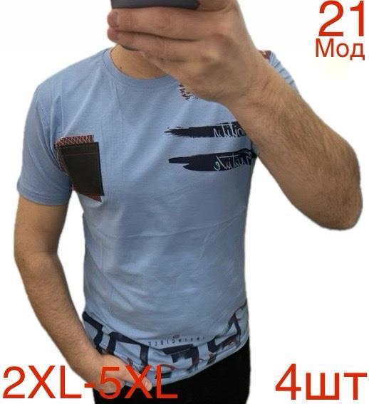 Футболка Надийка (2XL-5XL) 21 l.blue (2XL-5XL) (лето)