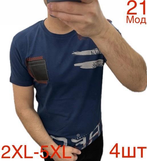 Футболка Надийка (2XL-5XL) 21 navy (2XL-5XL) (лето)