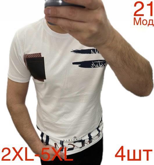 Футболка Надийка (2XL-5XL) 21 white (2XL-5XL) (лето)