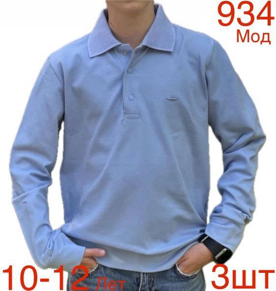 Свитер Надийка (10-12) 934 l.blue (10-12) (деми)