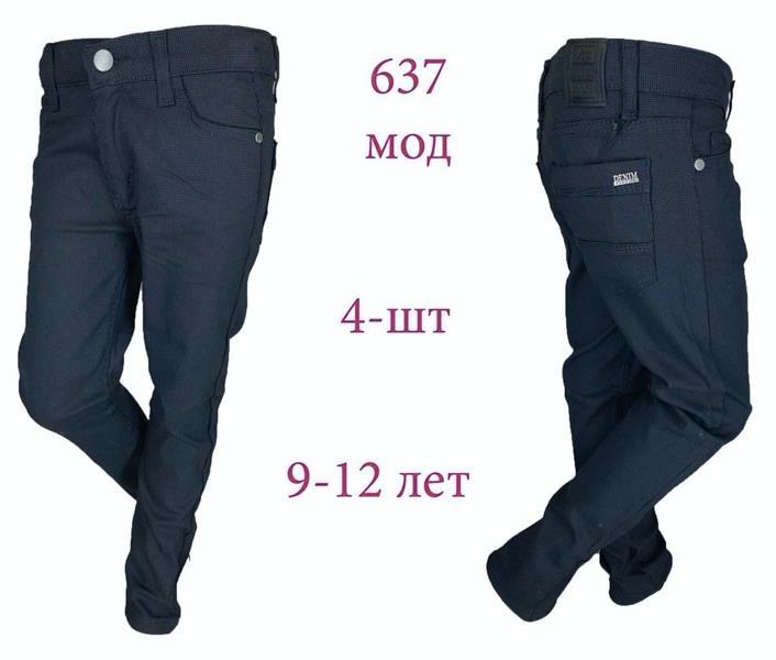 Штаны Надийка (9-12) 637 navy (9-12) (деми)