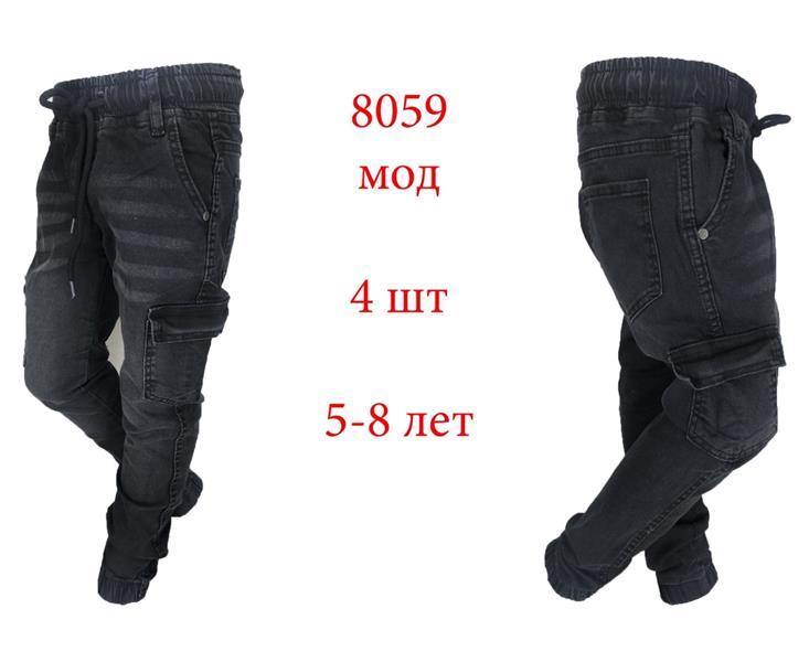 Джоггеры Надийка (5-8) 8059 grey (5-8) (деми)