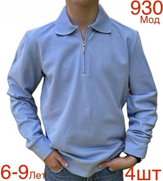Свитер Надийка (6-9) 930 l.blue (6-9) (деми)