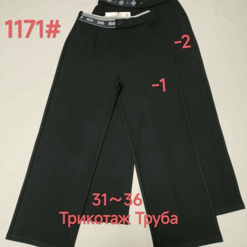 Штаны Immei (31-36) 1171-1 black (деми) Immei 1171-1 black