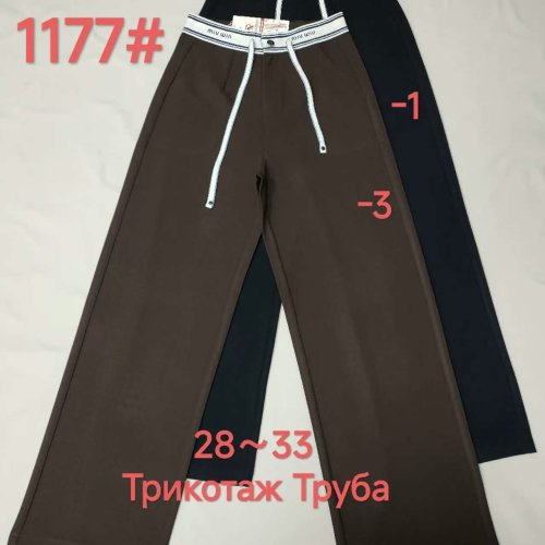 Штаны Immei (28-33) 1177-1 black (деми) Immei 1177-1 black